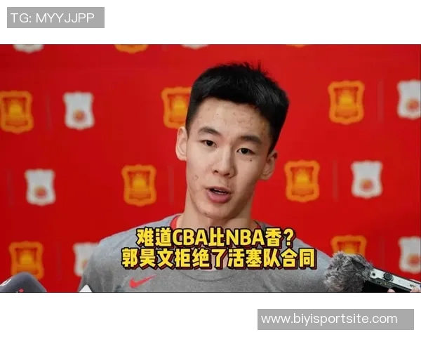 郭昊文拒绝活塞训练营合同背后经纪人责任心值得肯定 郭昊文拒绝活塞训练营合同背后经纪人责任心值得肯定