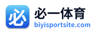 必一体育